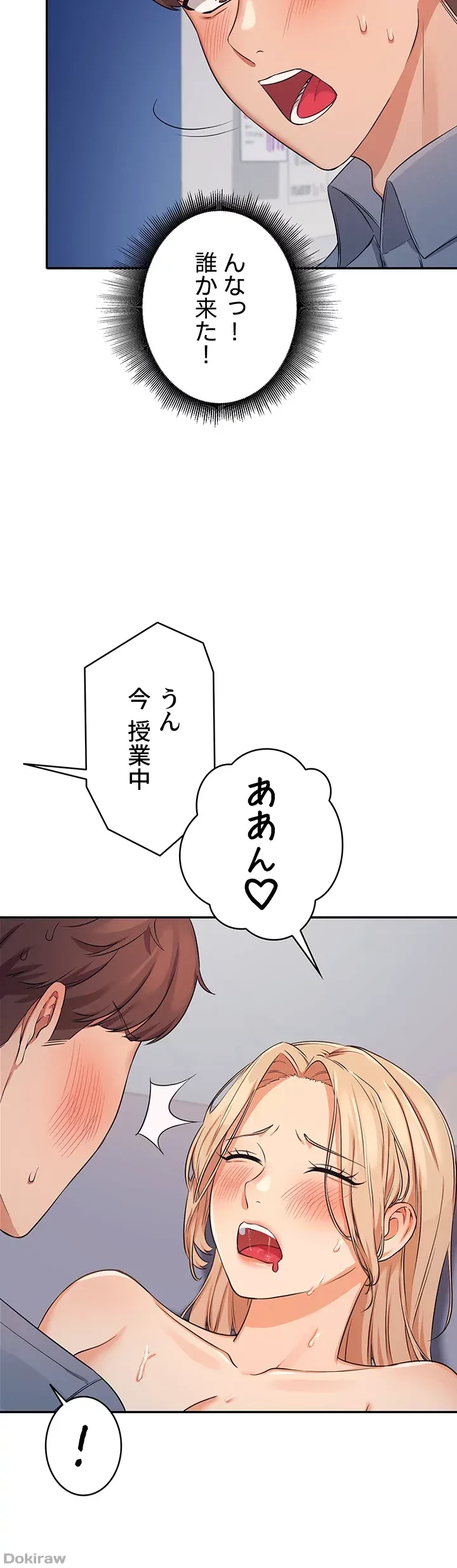 工学ヘヴン 第7話 - 24