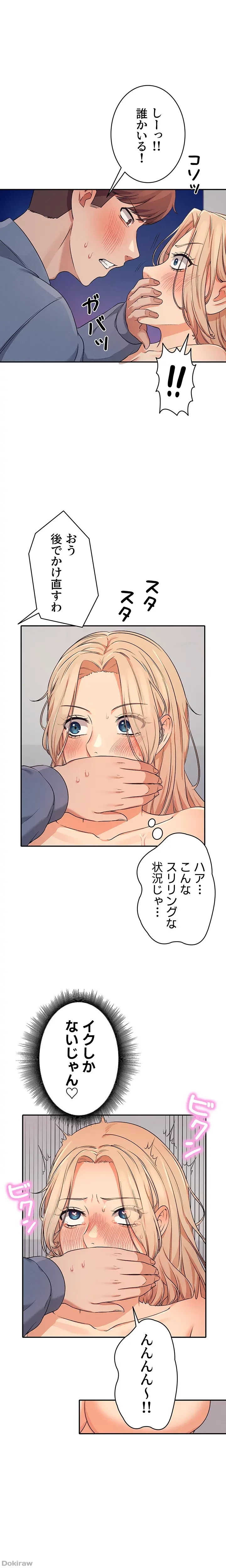 工学ヘヴン 第7話 - 25