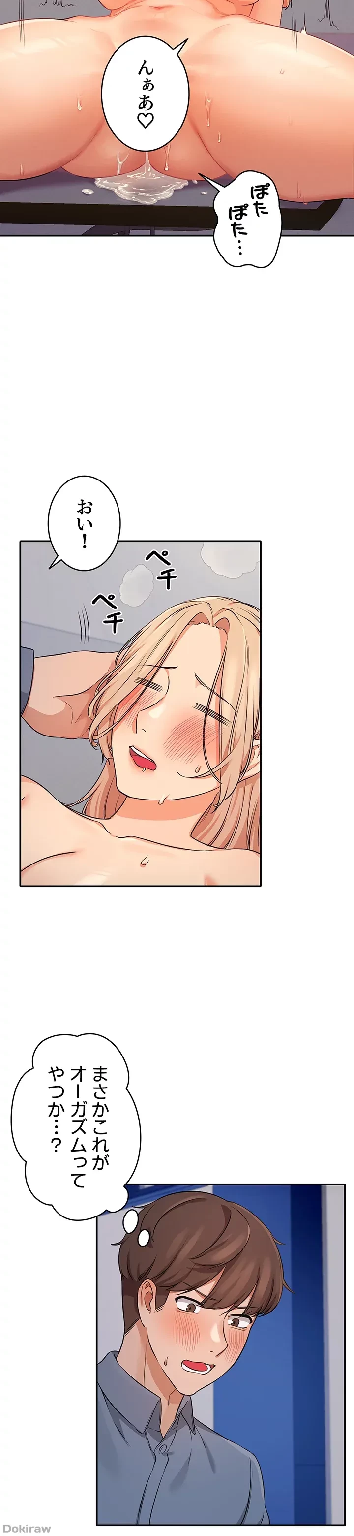 工学ヘヴン 第7話 - 27