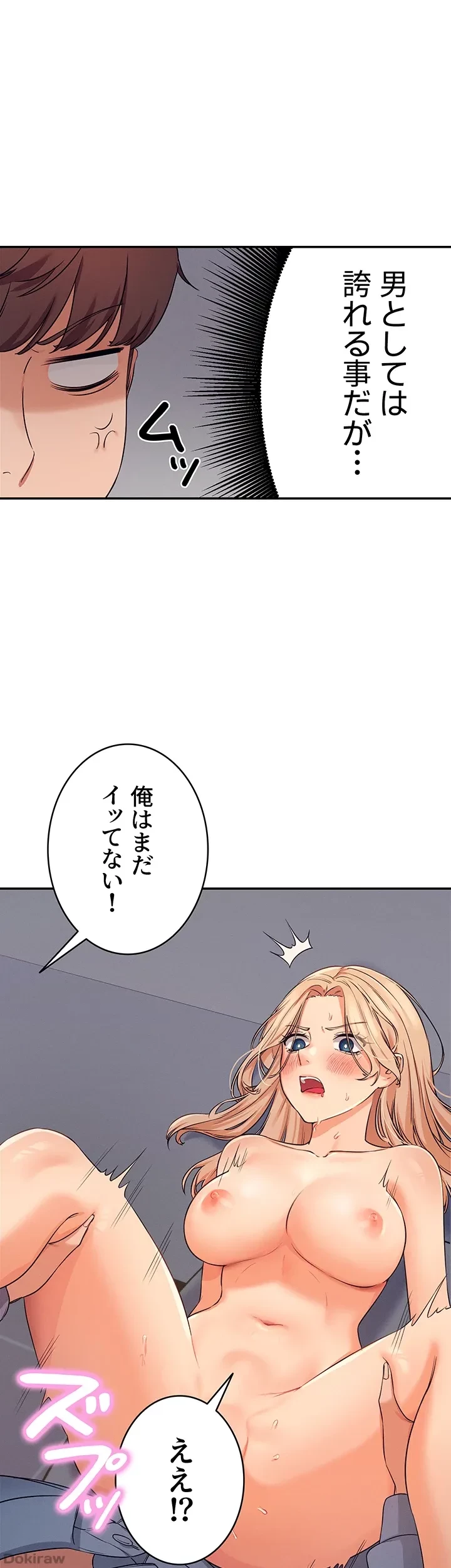 工学ヘヴン 第7話 - 28