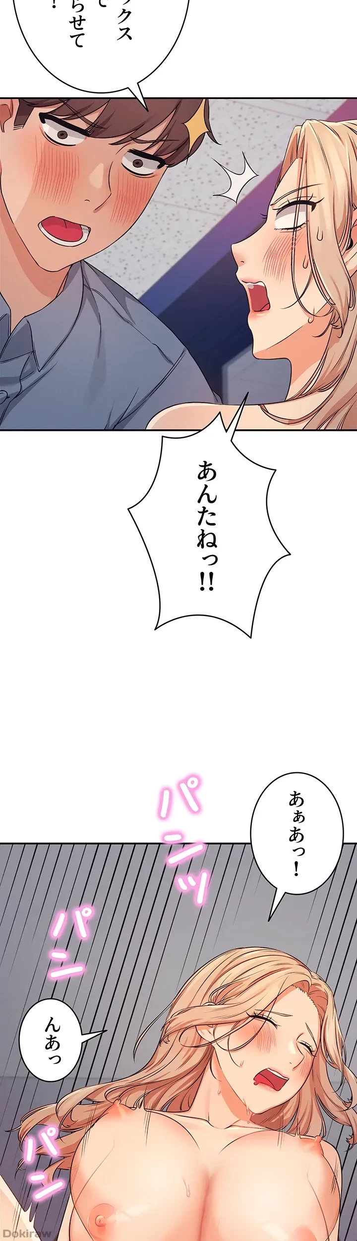 工学ヘヴン 第7話 - 30