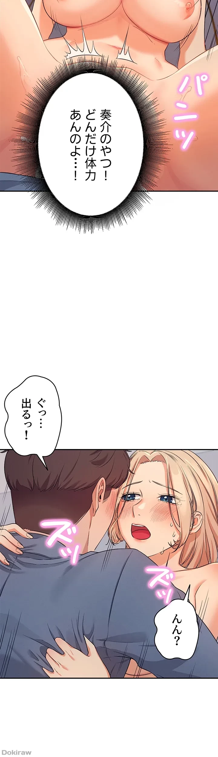 工学ヘヴン 第7話 - 31