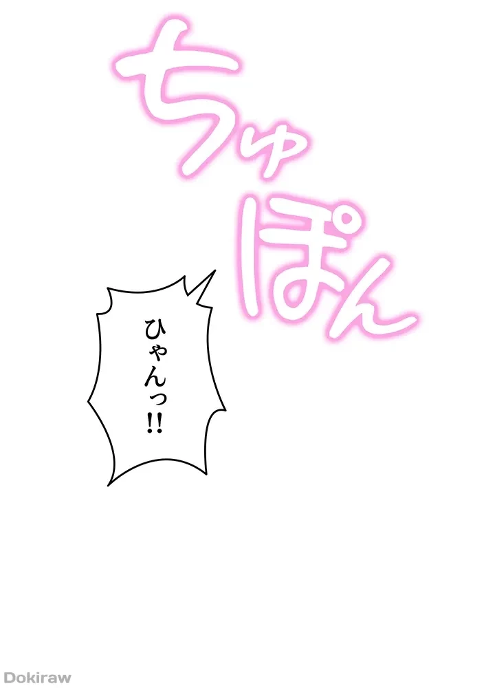 工学ヘヴン 第7話 - 32