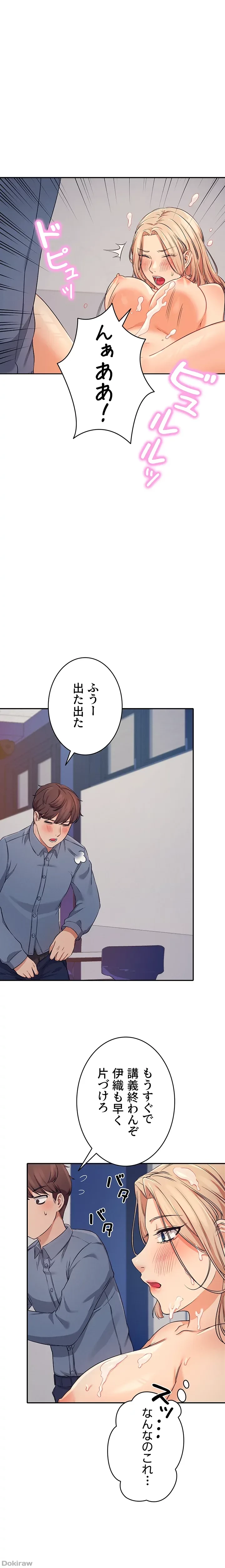 工学ヘヴン 第7話 - 33