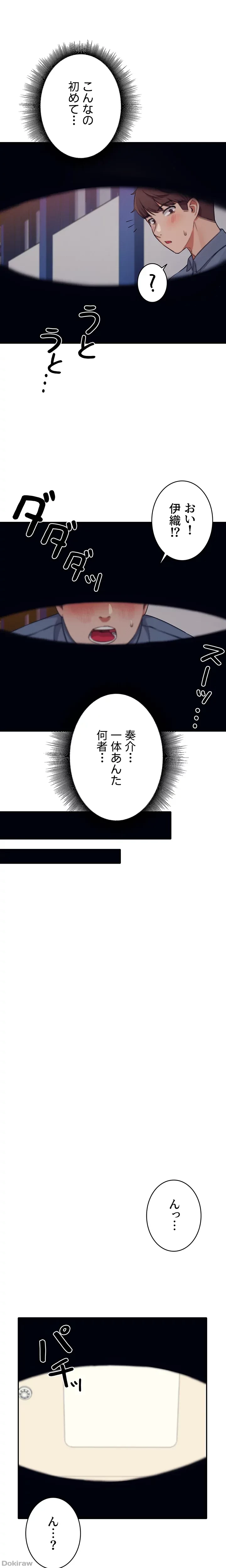 工学ヘヴン 第7話 - 34