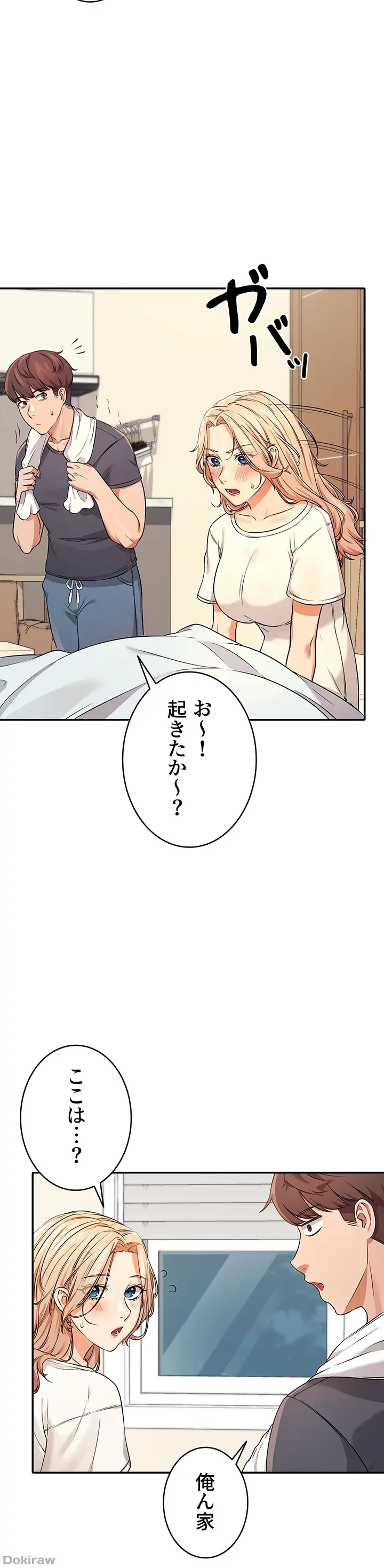 工学ヘヴン 第7話 - 35