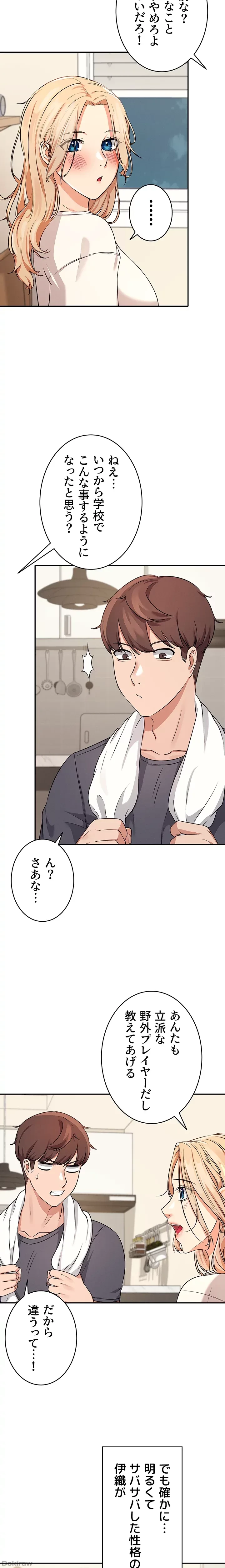 工学ヘヴン 第7話 - 37