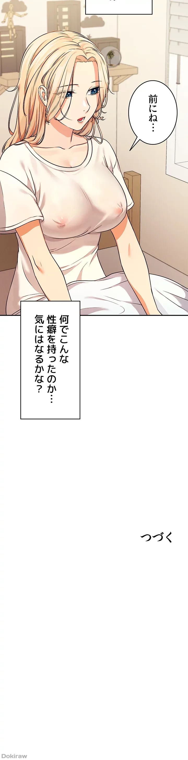 工学ヘヴン 第7話 - 38