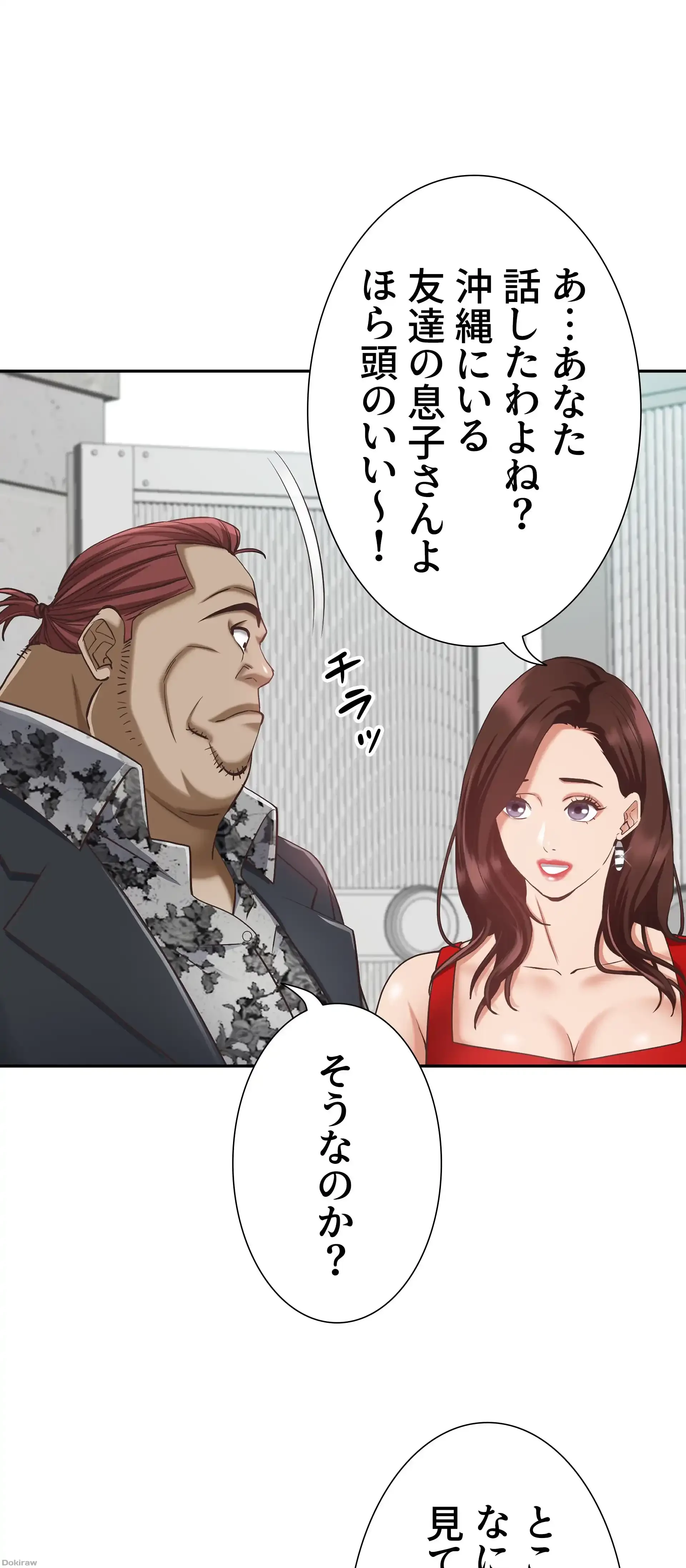 下宿物語 第6話 - 6