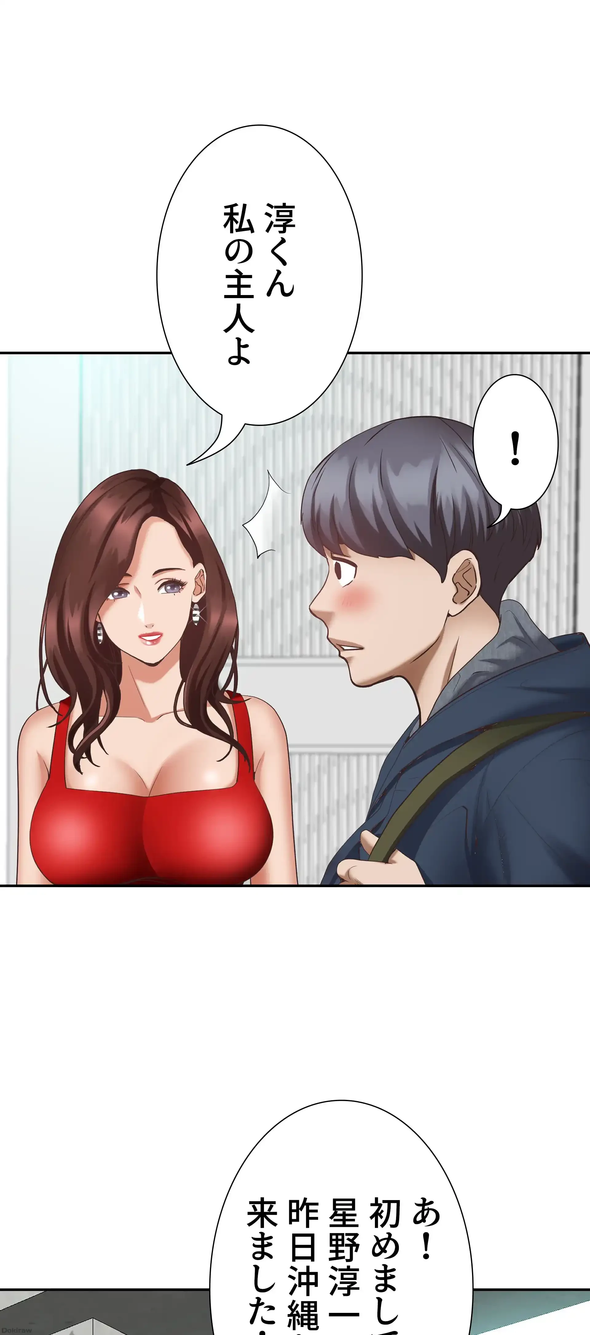 下宿物語 第6話 - 8