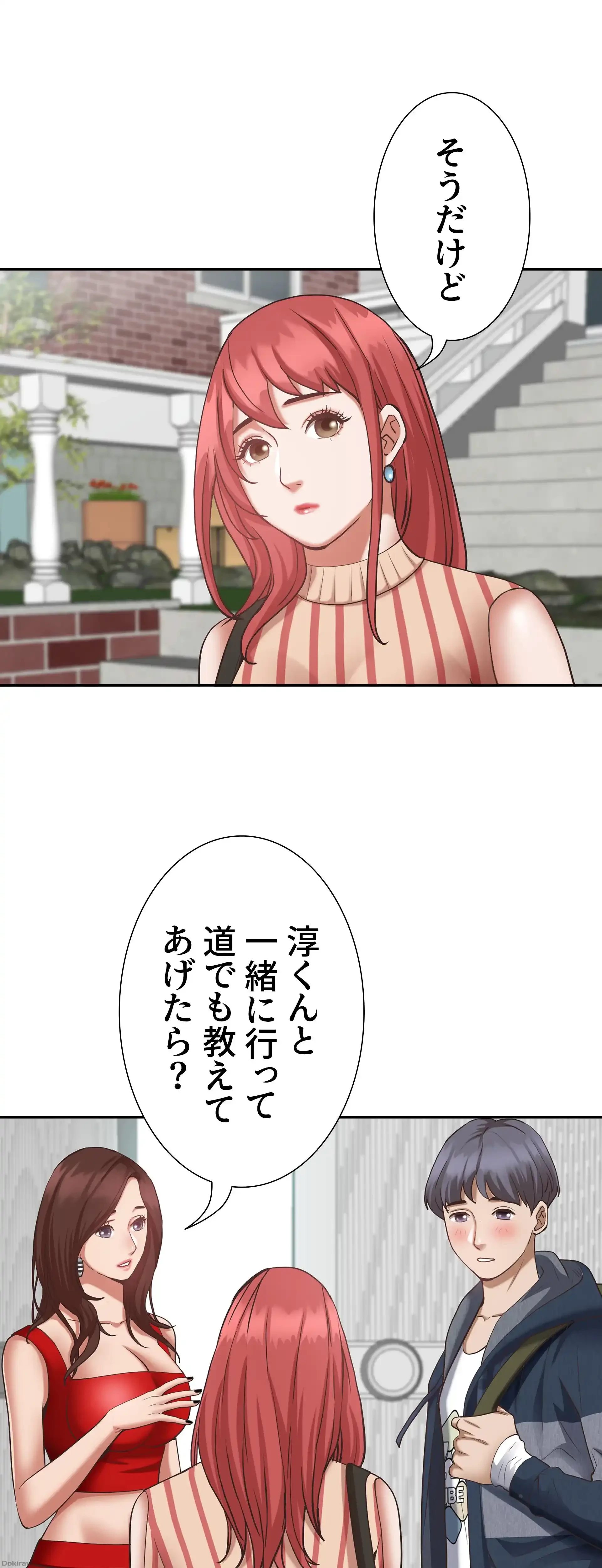 下宿物語 第6話 - 14