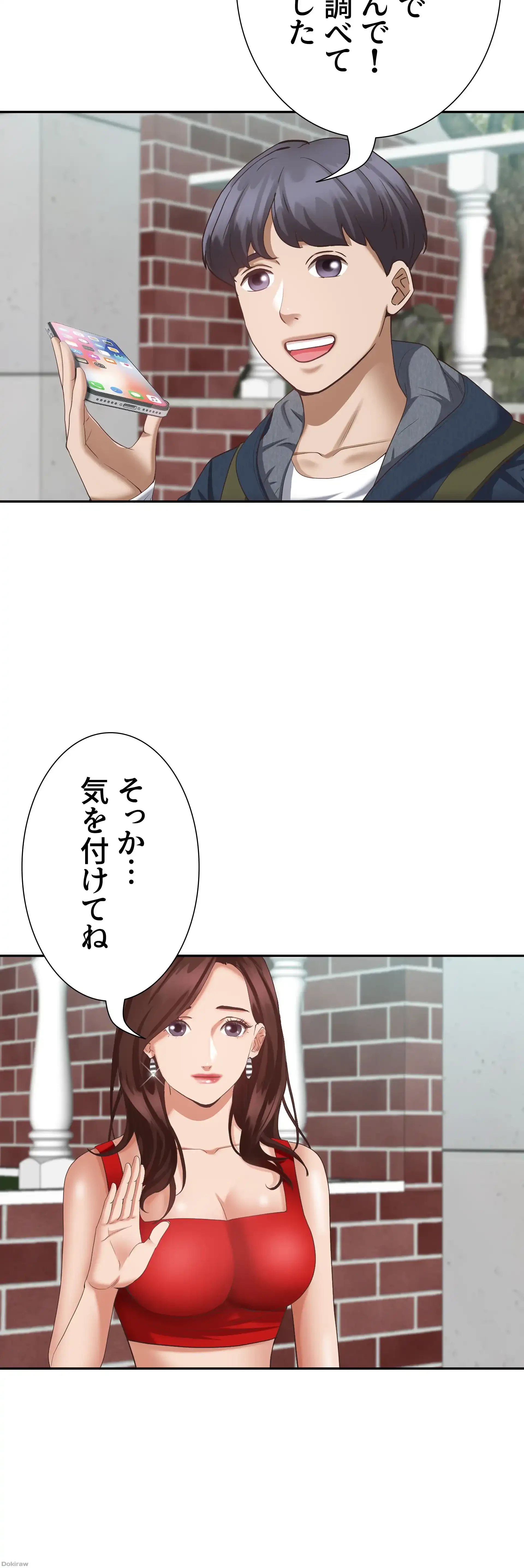 下宿物語 第6話 - 17