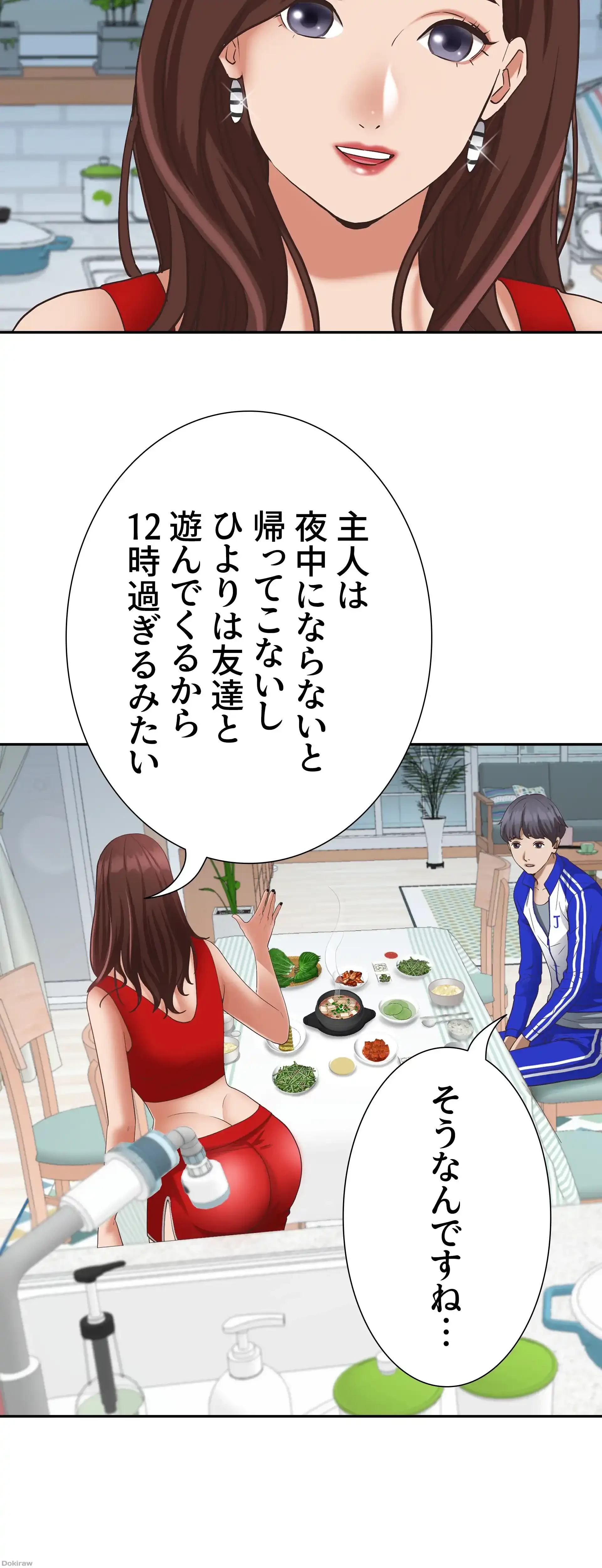下宿物語 第6話 - 35