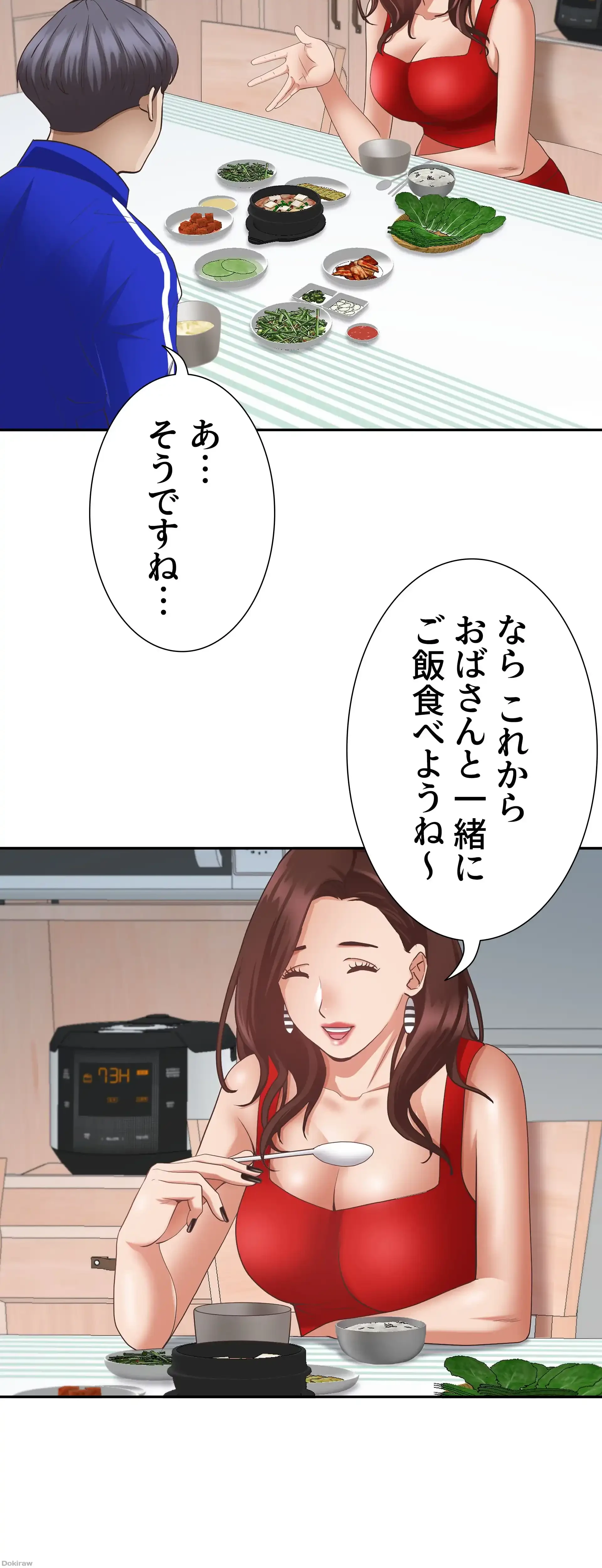 下宿物語 第6話 - 37