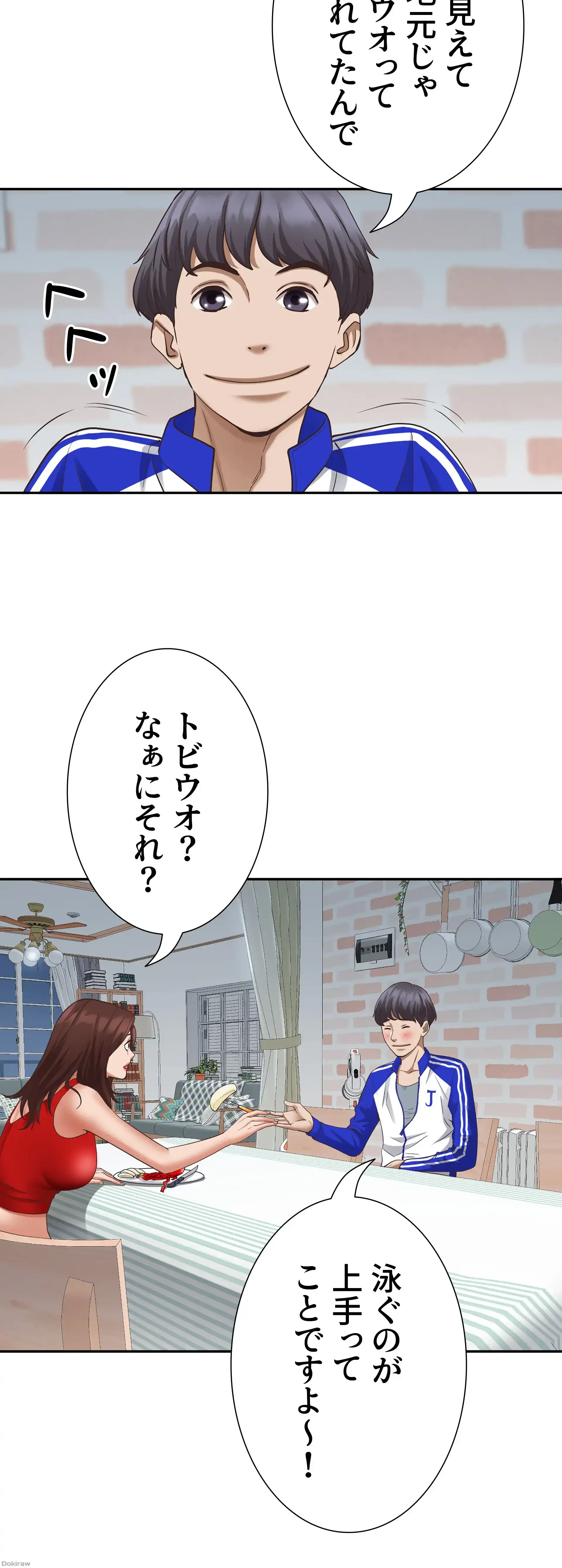 下宿物語 第6話 - 44