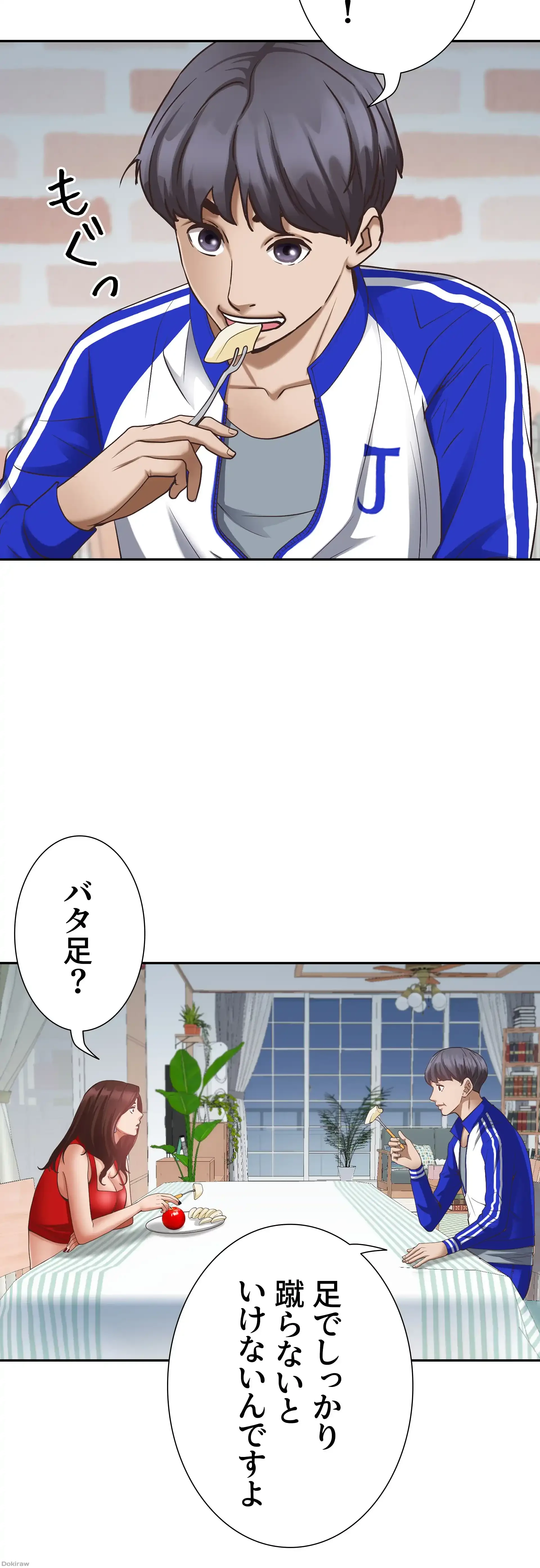 下宿物語 第6話 - 46