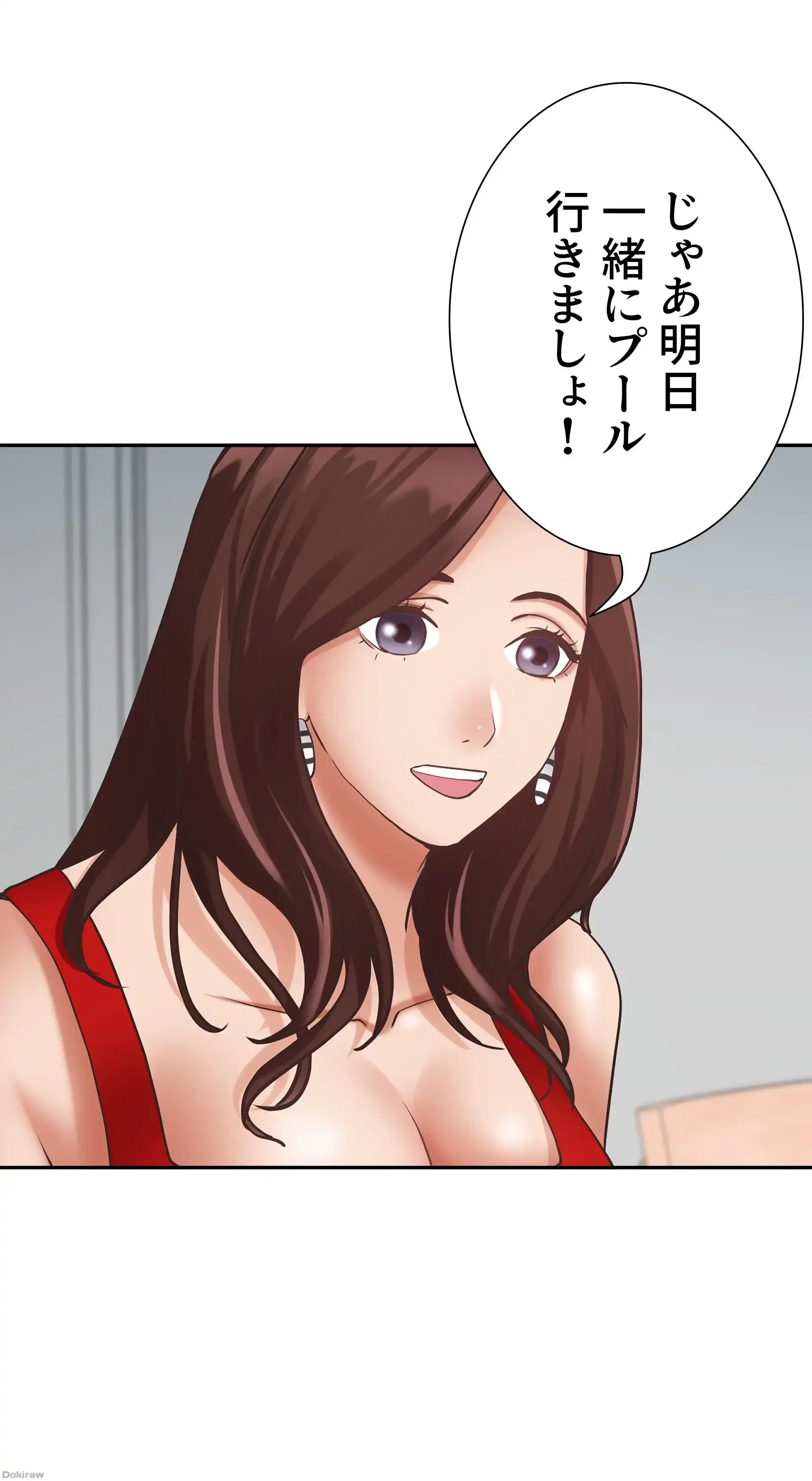 下宿物語 第6話 - 47