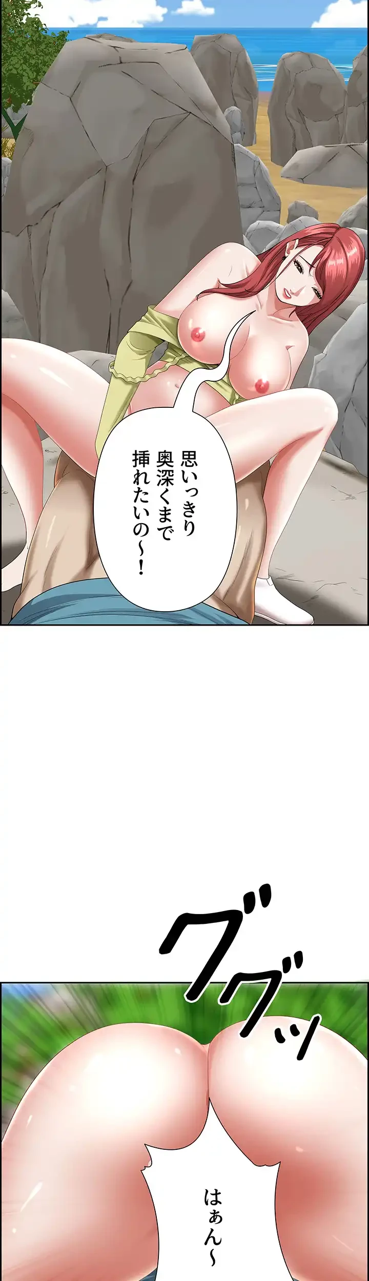 下宿物語 第69話 - 2