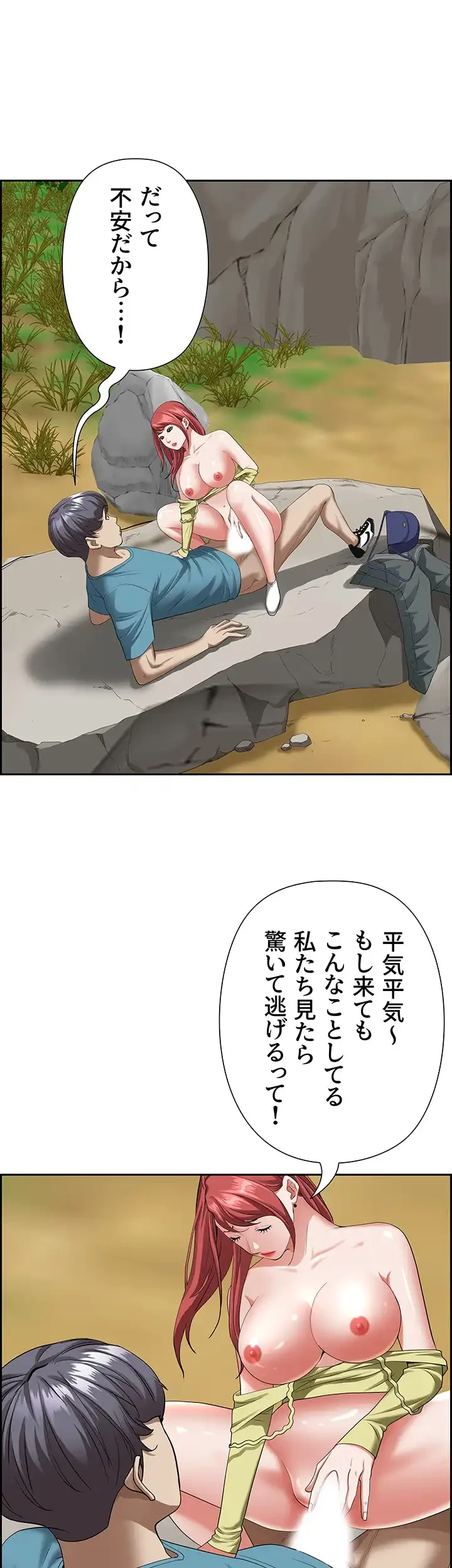 下宿物語 第69話 - 8
