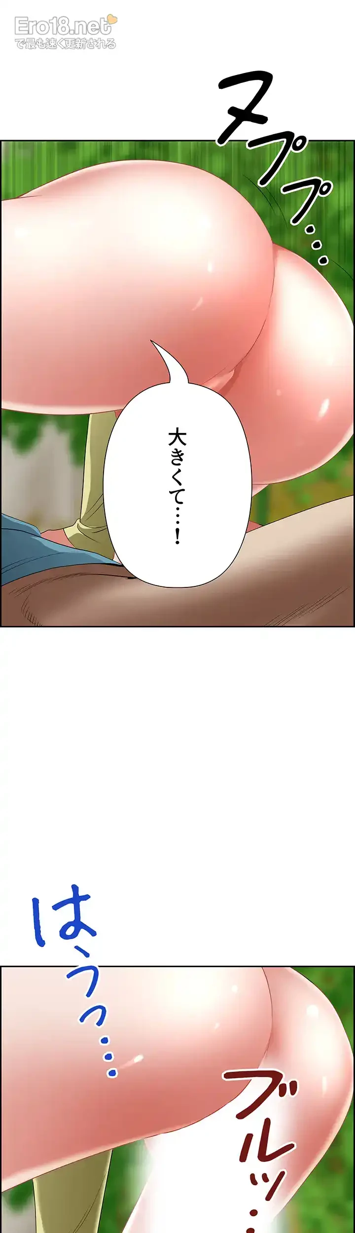 下宿物語 第69話 - 15