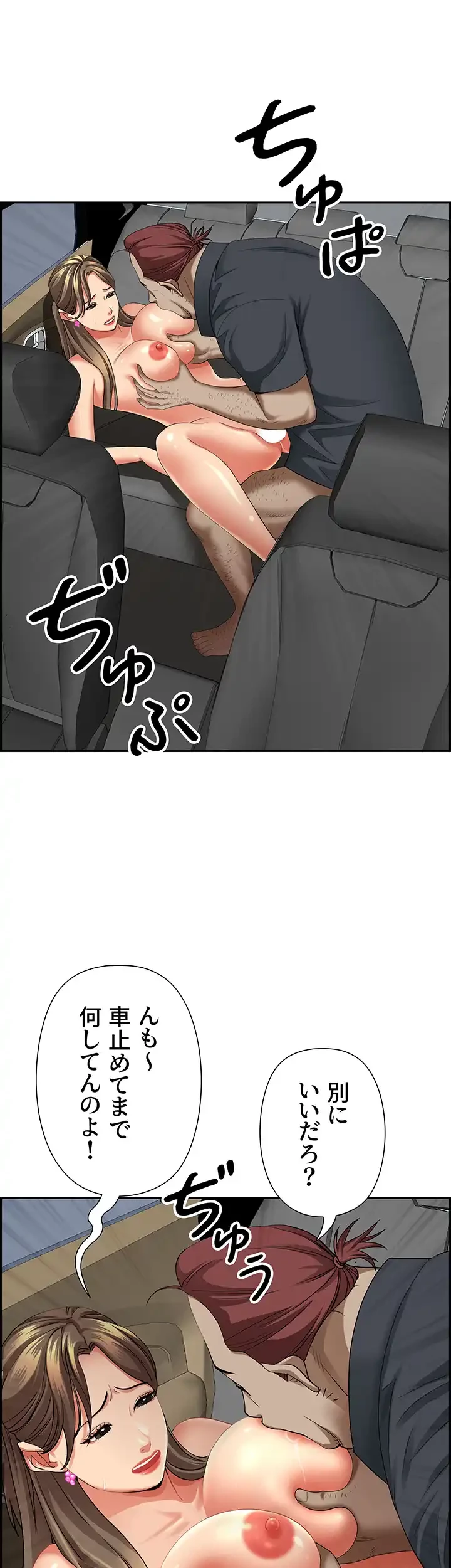 下宿物語 第69話 - 24