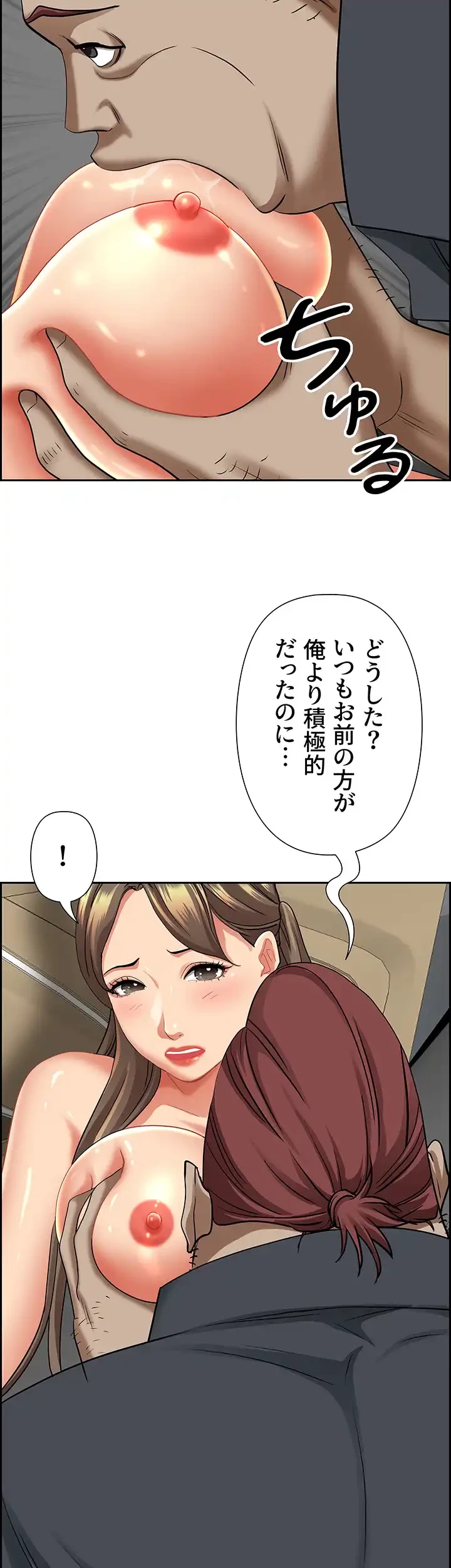 下宿物語 第69話 - 27