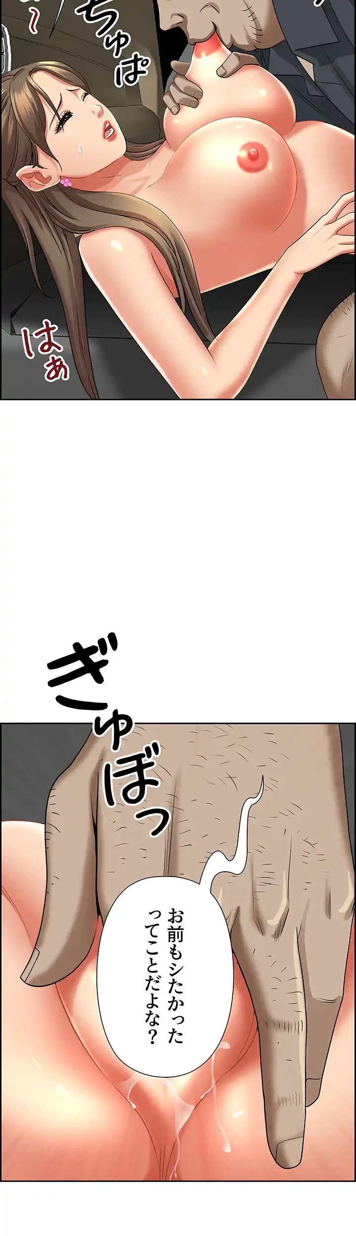 下宿物語 第69話 - 33