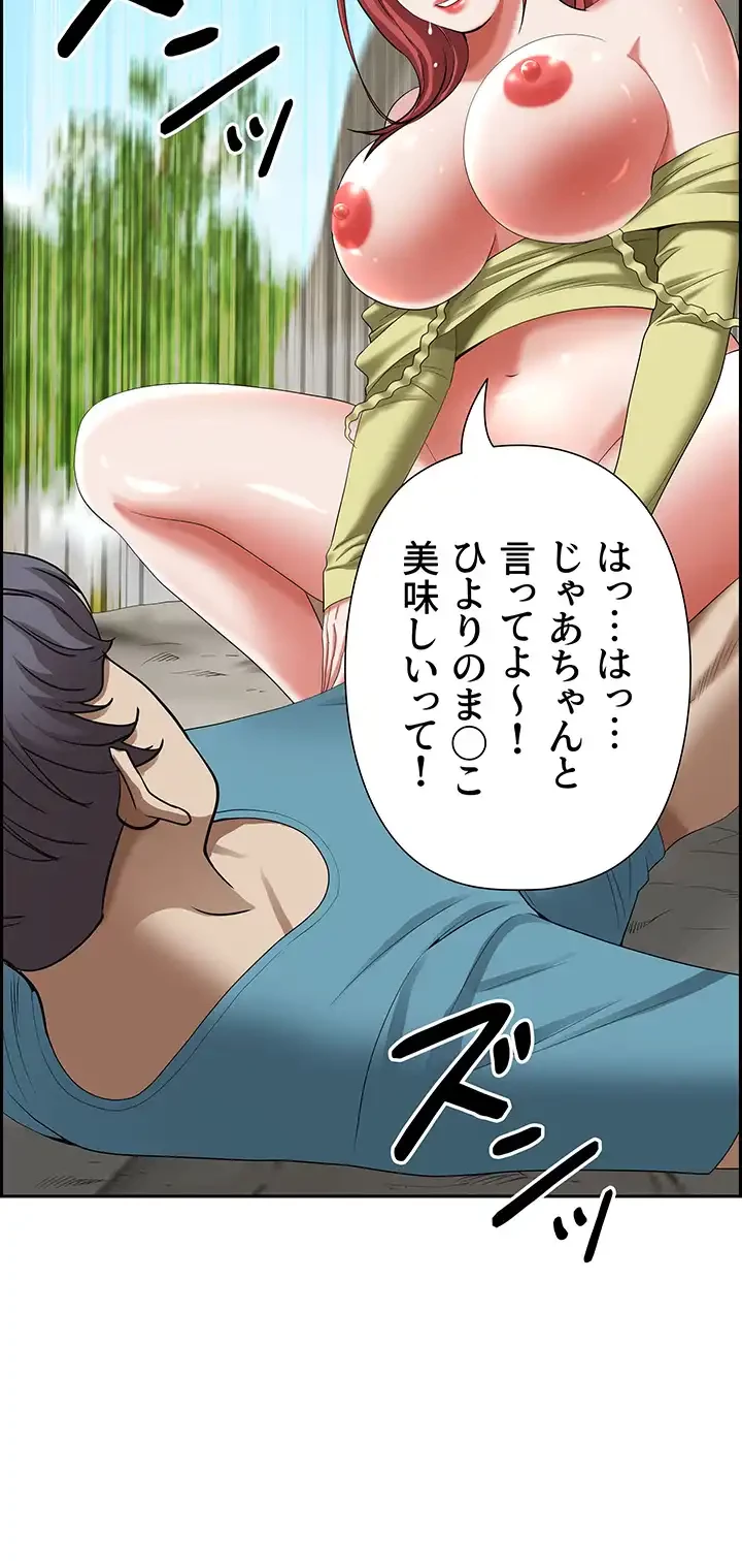 下宿物語 第69話 - 42