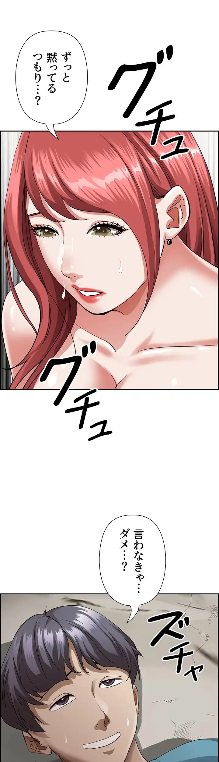 下宿物語 第69話 - 43