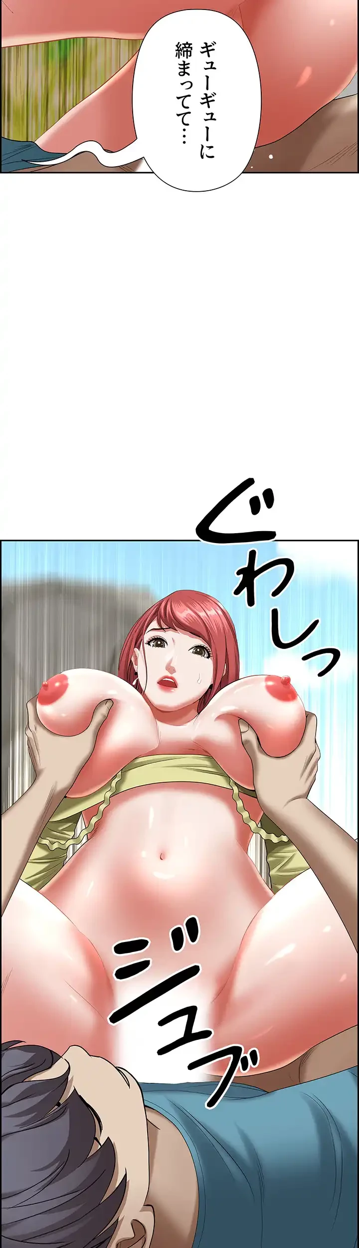 下宿物語 第69話 - 55
