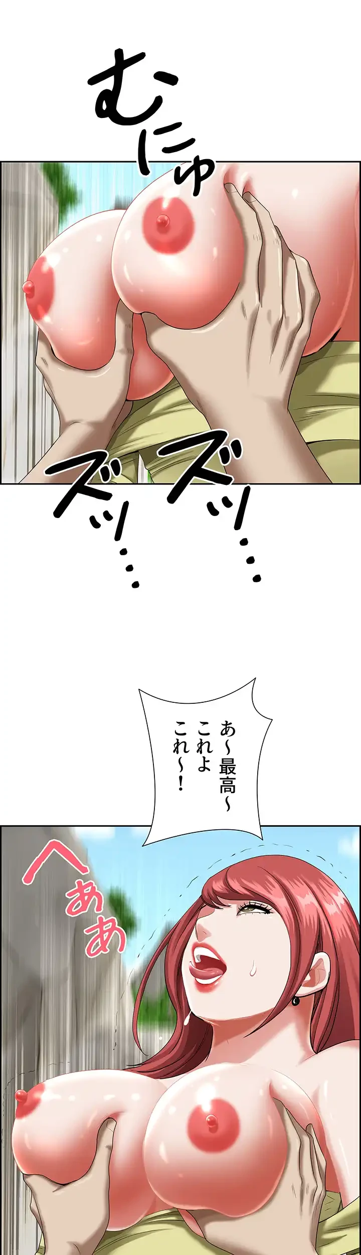 下宿物語 第69話 - 57