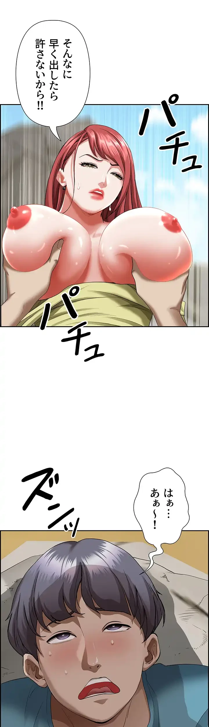 下宿物語 第69話 - 59