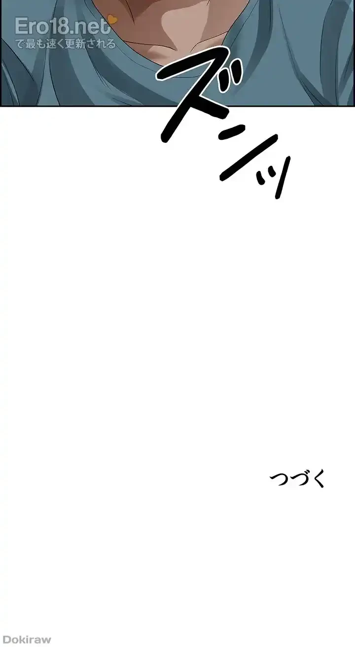 下宿物語 第69話 - 61