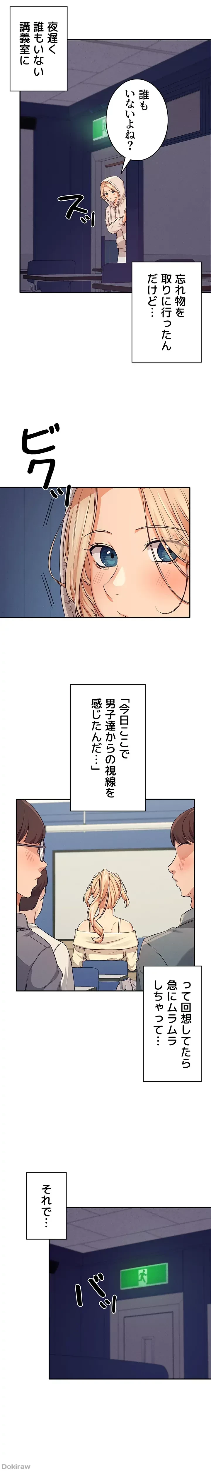 工学ヘヴン 第8話 - 7