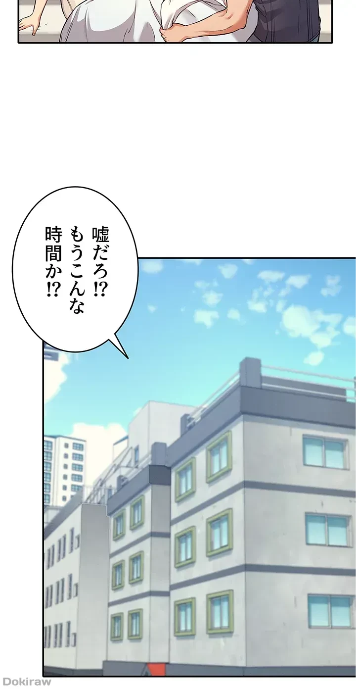 工学ヘヴン 第8話 - 14