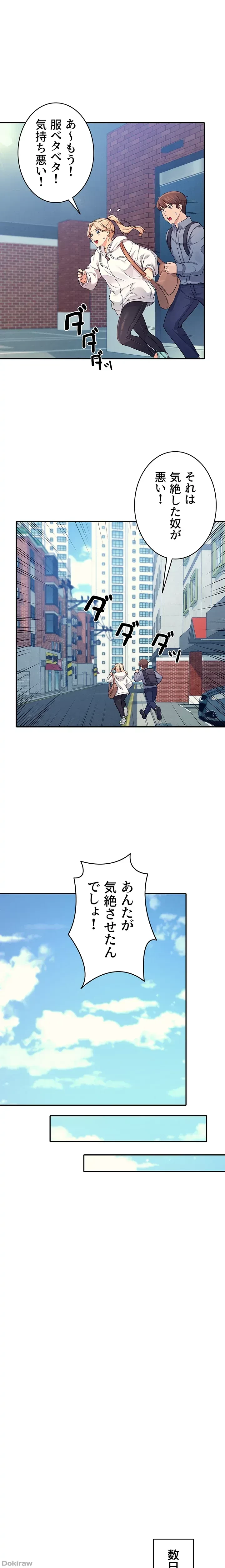 工学ヘヴン 第8話 - 15