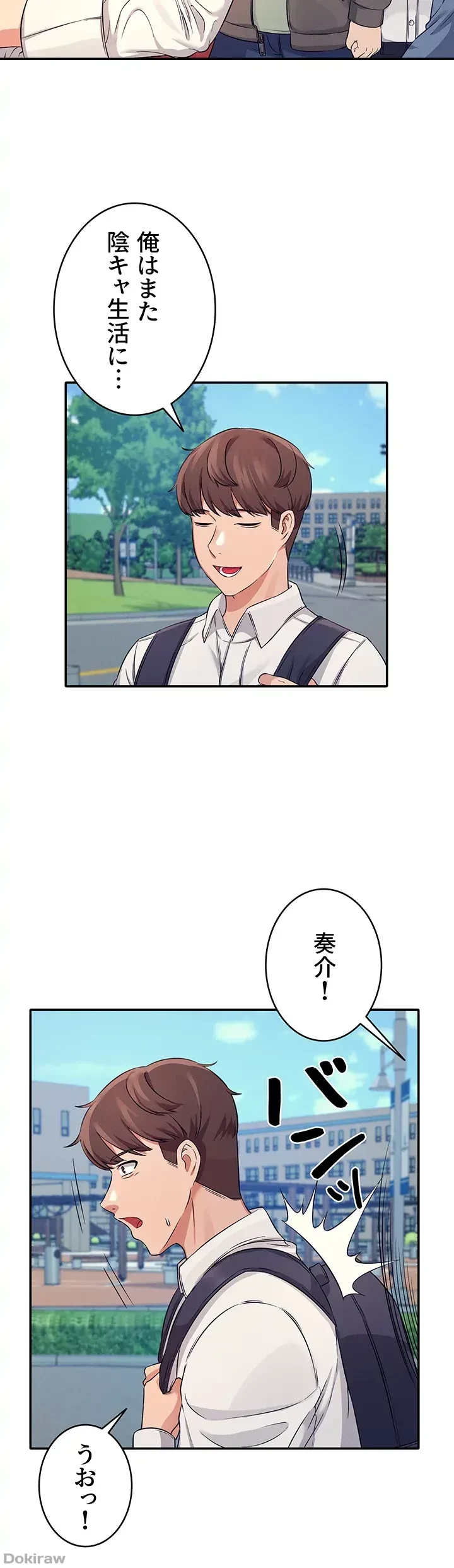 工学ヘヴン 第8話 - 17