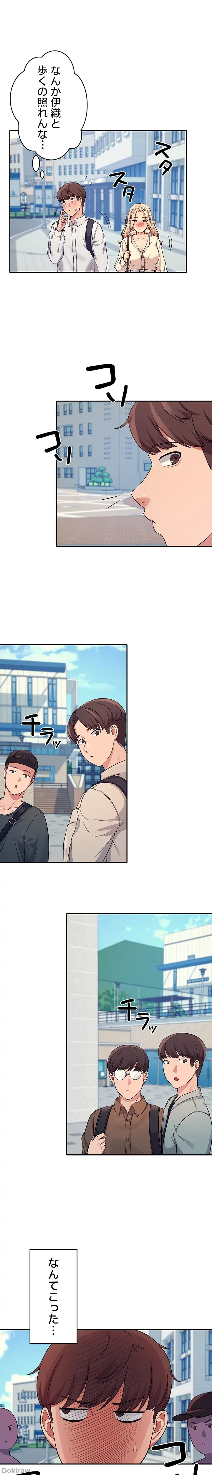 工学ヘヴン 第8話 - 21