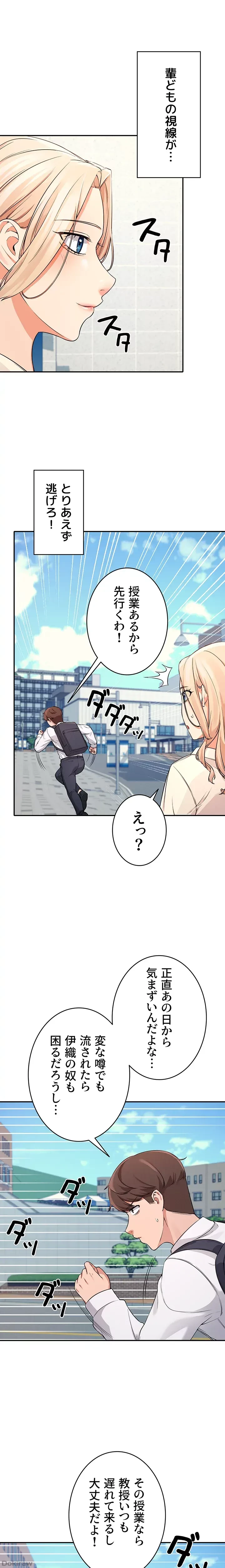 工学ヘヴン 第8話 - 23