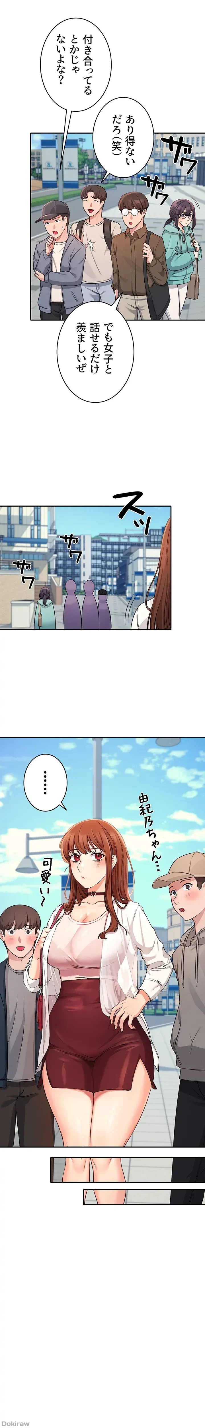 工学ヘヴン 第8話 - 25