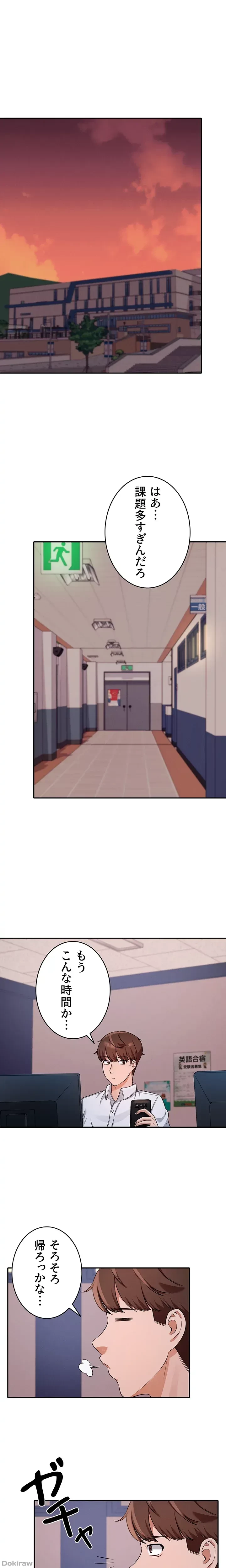 工学ヘヴン 第8話 - 26