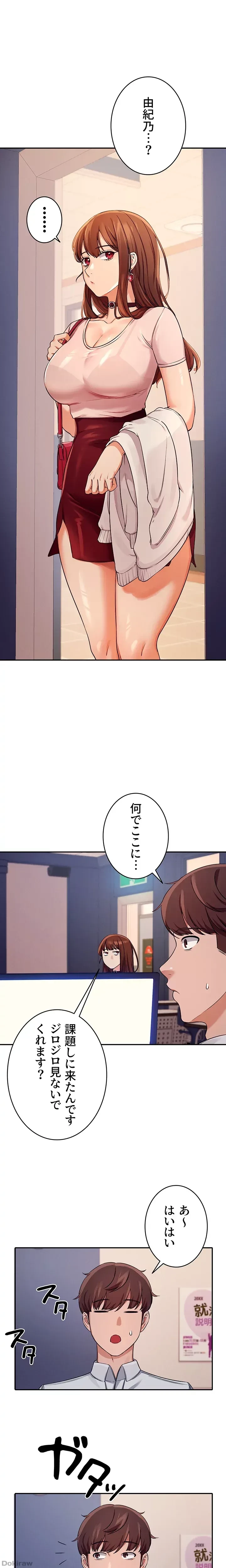 工学ヘヴン 第8話 - 28