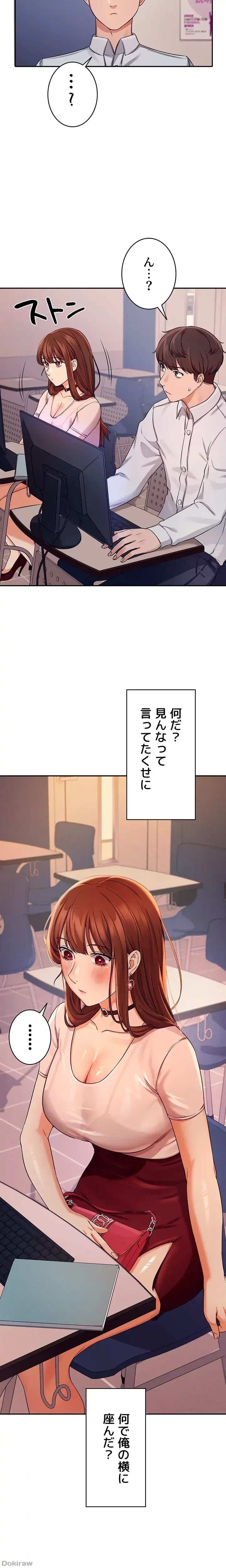 工学ヘヴン 第8話 - 29