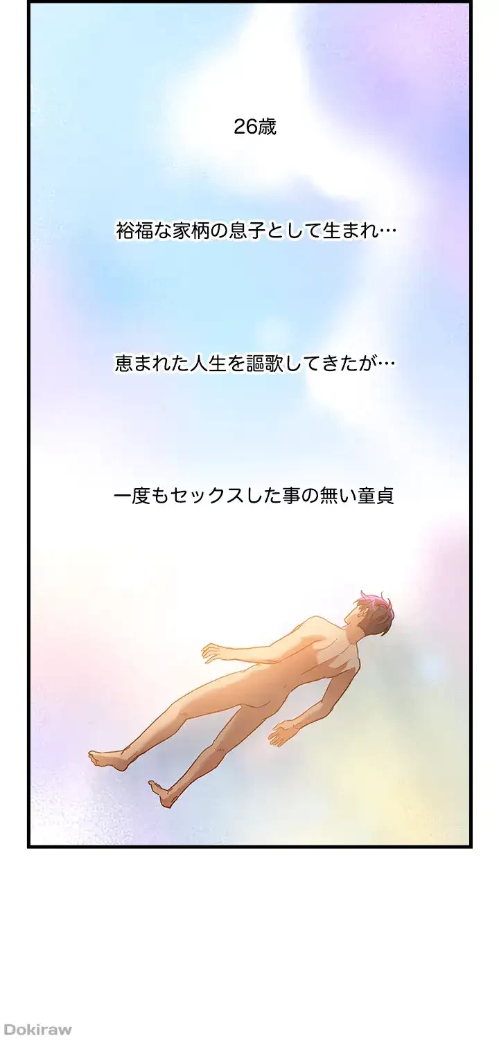 ハーレム×ハーレム 第1話 - 2