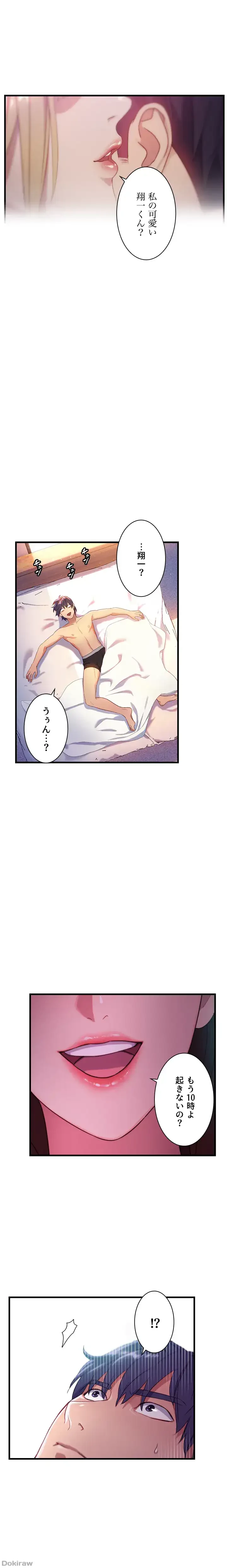 ハーレム×ハーレム 第1話 - 7