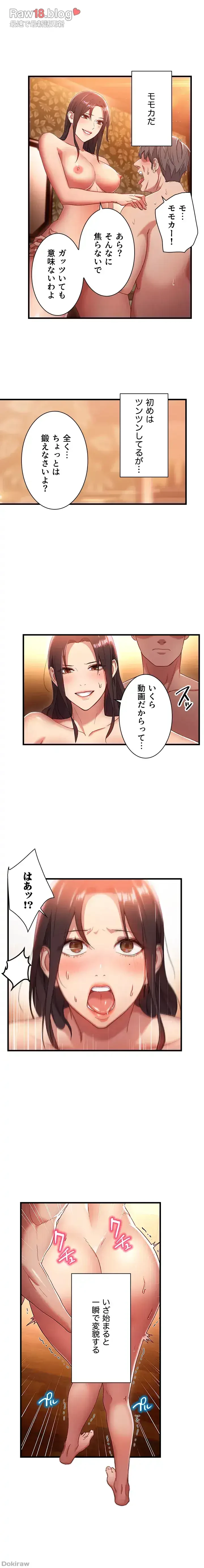 ハーレム×ハーレム 第1話 - 21