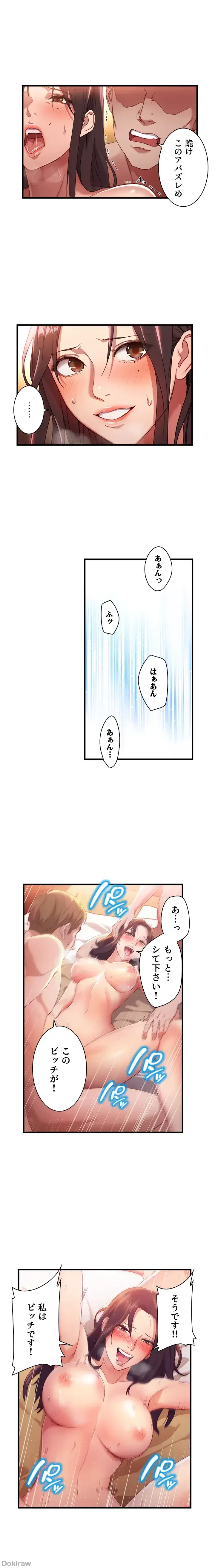 ハーレム×ハーレム 第1話 - 22