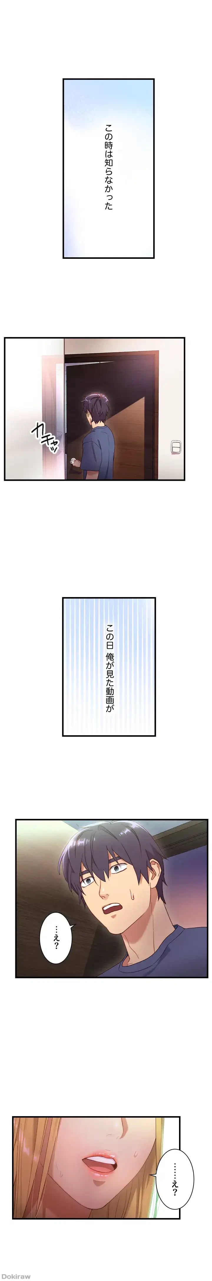 ハーレム×ハーレム 第1話 - 25