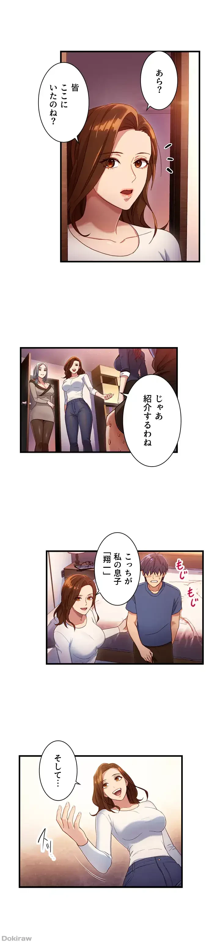 ハーレム×ハーレム 第2話 - 19