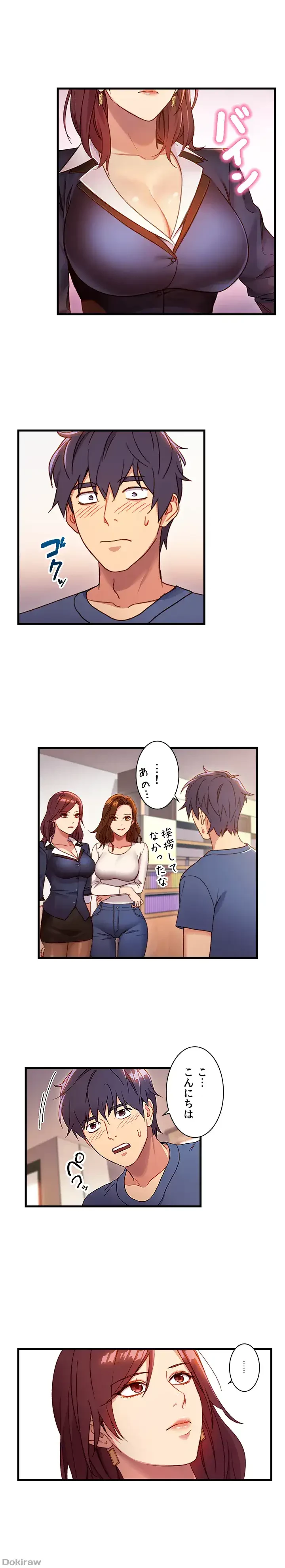 ハーレム×ハーレム 第3話 - 3